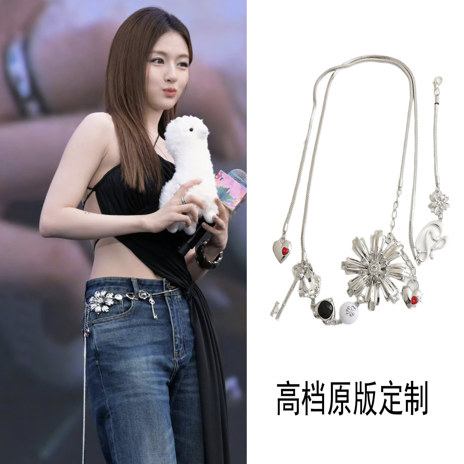 李兰迪同款银色链条花朵腰链配裤子女2026新款爱心腰带配裙子配饰