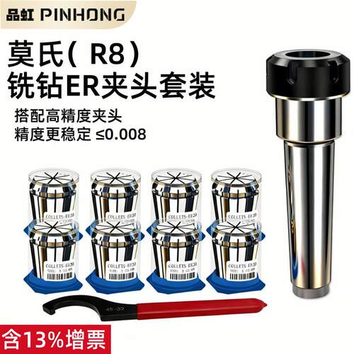 R8莫氏锥柄铣床夹头铣夹头套装钻头夹具夹套MT3MT4炮台钻夹头刀柄