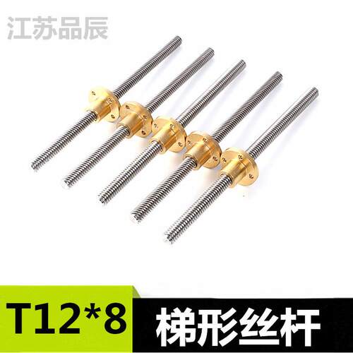 不锈钢梯形螺纹丝杆T12*8 T18 T12 3D打印机电机丝杆配铜螺母DIY