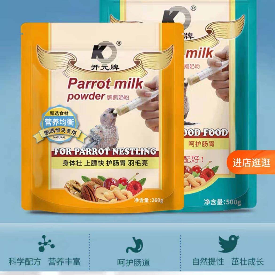 手养奶粉鸟食虎皮牡丹玄凤鹦鹉饲料雏鸟0天喂新品,宠物/宠物食品及用品,鸟食,淘宝优惠券,粉丝福利购,淘宝优惠卷