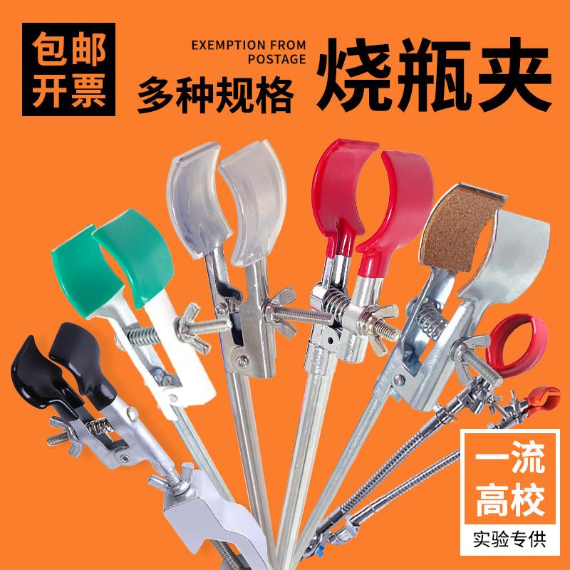 不锈钢烧瓶夹镀锌 十字夹 喷塑 夹铁架台用夹 实验用夹子 固定夹图片