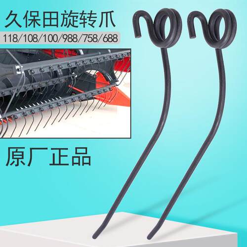 988 100 108收割机全车配件拨禾轮尖杆拨入弹齿伸缩齿耙子