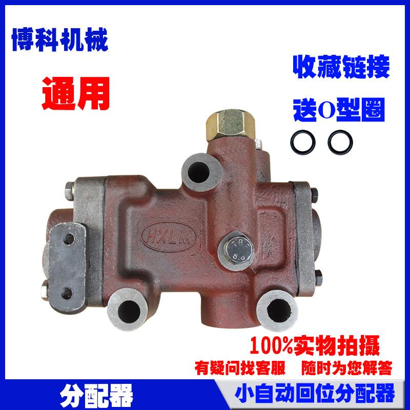 拖拉机配件分配器总成东风泰山 通用原厂农用四轮液压升降分配器图片