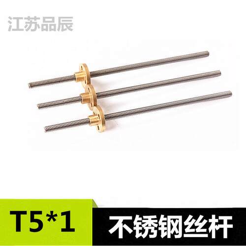 304不锈钢梯形丝杆T5*1导程1MMT型微型丝杆T6 T4铜螺母打印机丝杆