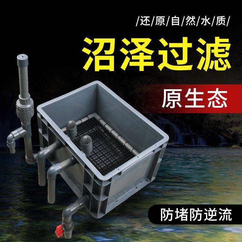 新鱼缸过滤器龟缸过滤盒沼泽过滤箱周转箱鱼池水净化循环系统免换