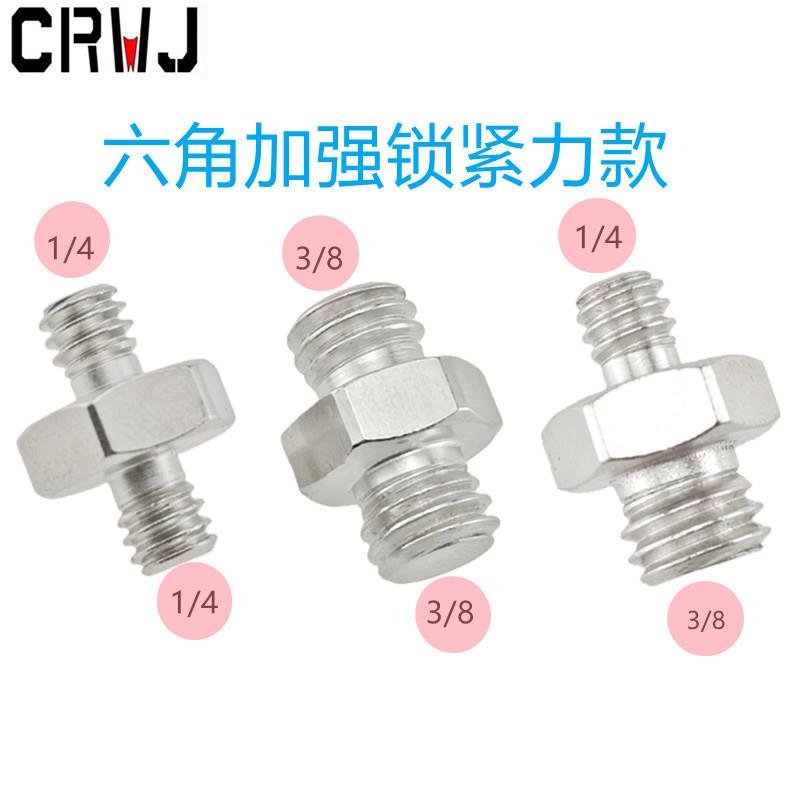 1/4双头转换螺丝三脚架云台闪灯灯架快折转接螺丝相机支架快装板图片