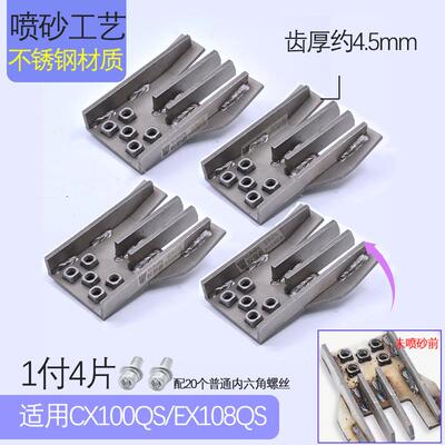收割机CX100QS配件复脱齿绞龙脱粒齿不锈钢耐磨