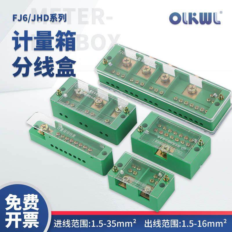 电线接线分线盒多用途一进多出接线盒家用分电接线端子电线连接器,五金/工具,接线盒,淘宝优惠券,粉丝福利购,淘宝优惠卷
