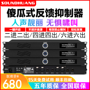 申煌/FBX-4四进四出专业话筒防啸叫器反馈抑制器会议舞台酒吧家用
