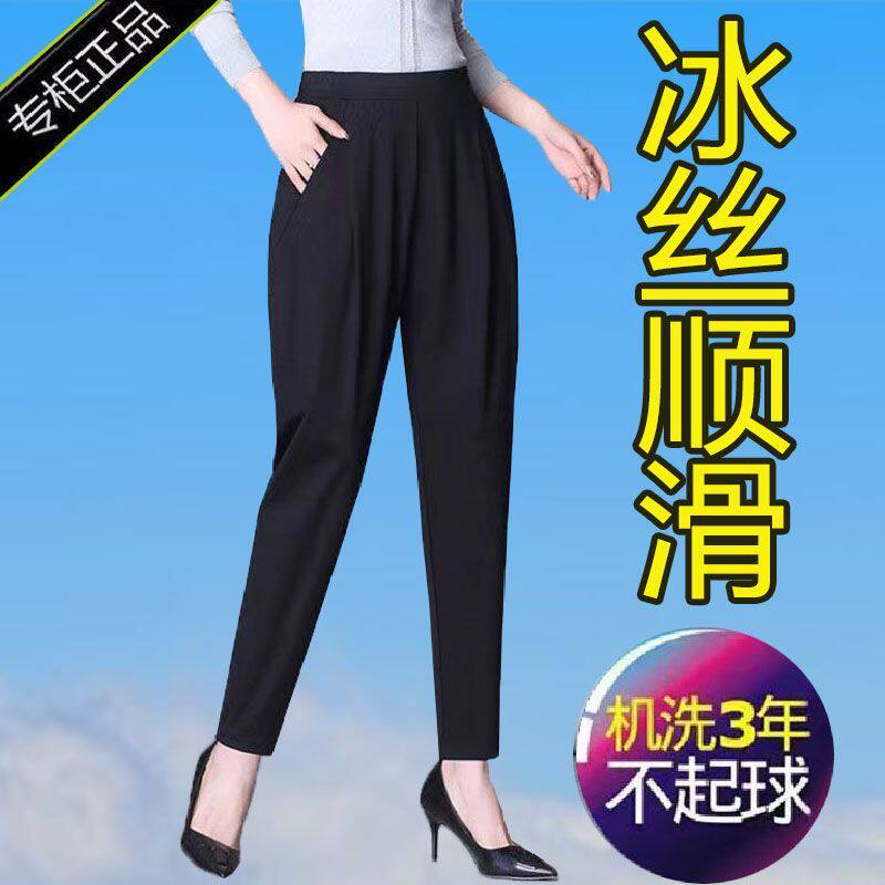 冰丝裤女夏季宽松高腰显瘦哈伦裤