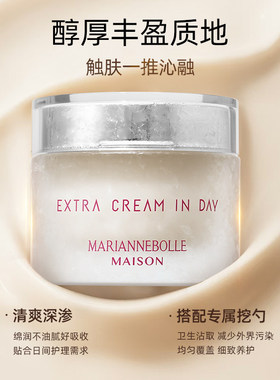 MARIANNEBOLLE玛丽安保莱魅宠金致驻颜日霜保湿淡纹紧致面霜