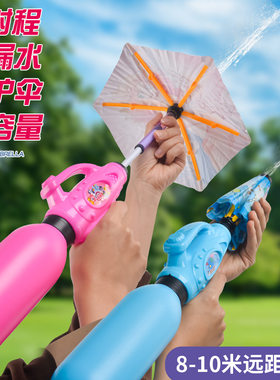 跨境卡通雨伞水枪玩具抽拉式大容