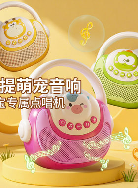 儿童卡拉ok音箱机宝宝早教音乐播