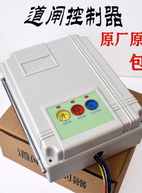 百胜道闸控制器主板编码限位控制盒遥控器广告道闸配件t26