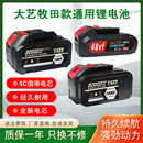 牧田款 21V电动扳手锂电池适用大艺 角磨机电链锯大容量冲击钻电锤