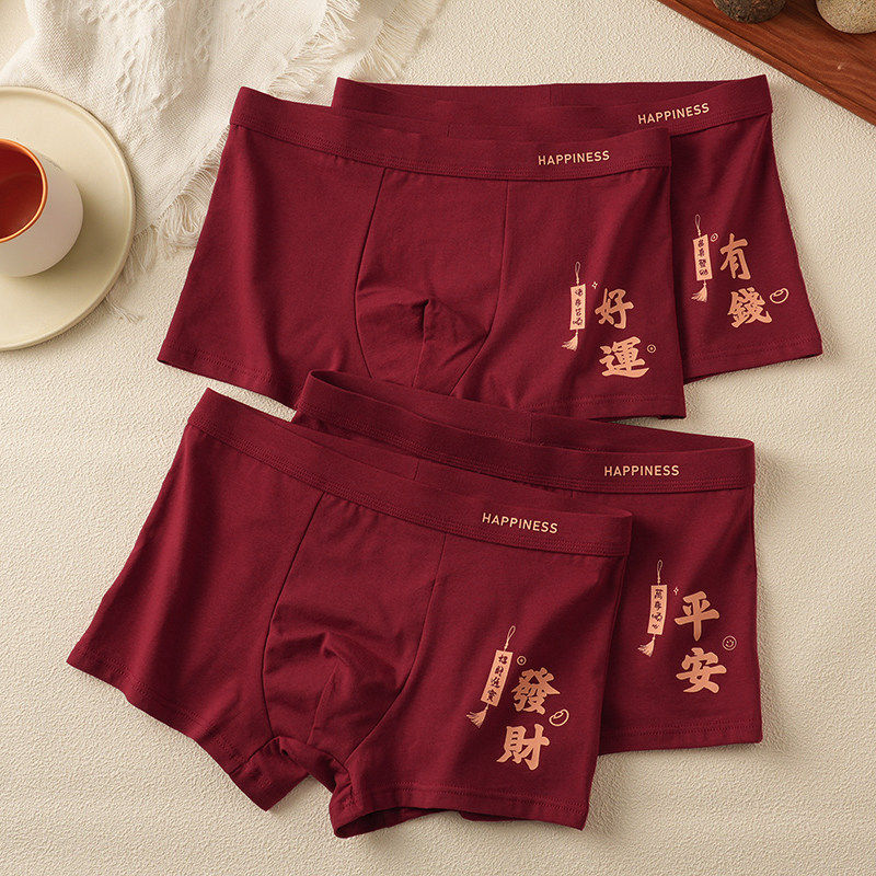 礼盒装送礼本命年纯棉男士内裤平角裤结婚酒红色喜庆四角好运短裤,女士内衣/男士内衣/家居服,男平角内裤,淘宝优惠券,粉丝福利购,淘宝优惠卷