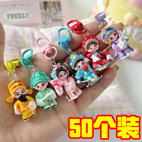 新款中国风戏曲人物钥匙扣古风学生书包装饰挂件儿童奖励礼品挂饰 - 封面