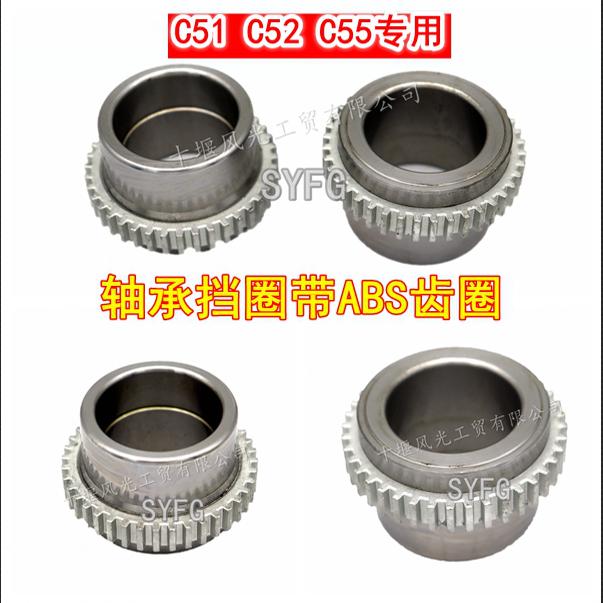轴承紧固套ABS齿圈半轴东风小康