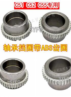 适配东风小康C51 C52 C31S半轴轴承挡圈 安装紧固套 ABS齿圈 原装