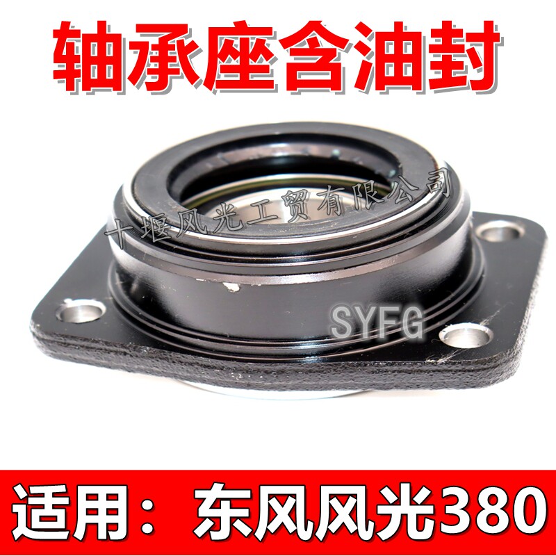 东风风光380半轴轴承油封挡齿圈