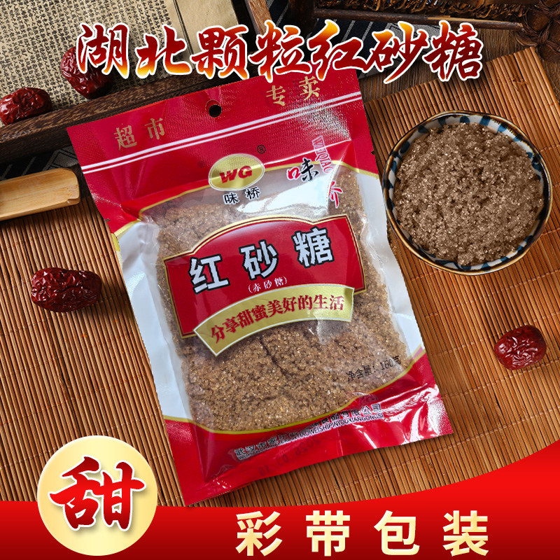 湖北湖南红砂糖传统赤砂糖月子糖红糖老红糖颗粒糖冲调茶饮袋装