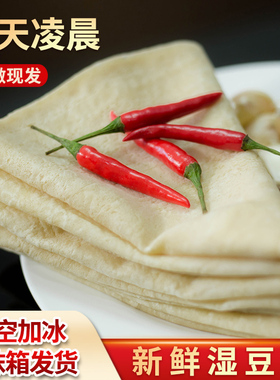 5张 湖北荆州特产农家手工新鲜荞麦/绿豆豆皮子湿豆皮炒活豆皮现