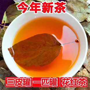 湖北新茶三皮罐凉茶叶一匹灌茶海棠叶凝清大皮红茶夏季大碗粗茶