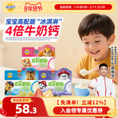 顺丰发货 妙可蓝多成长奶酪杯即食奶酪高钙健康奶酪多口味100g