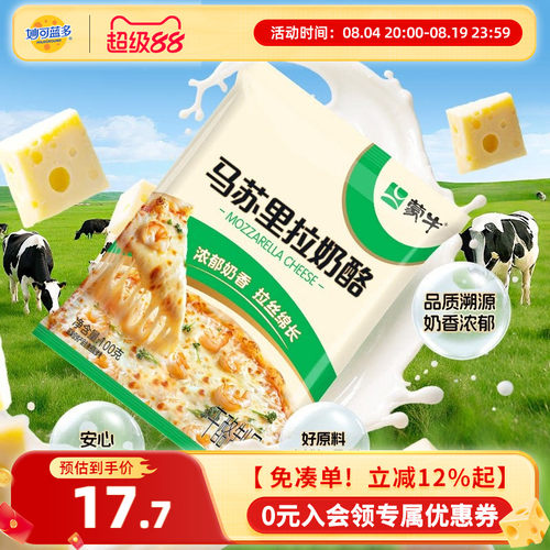 奶香浓郁 轻松拉丝