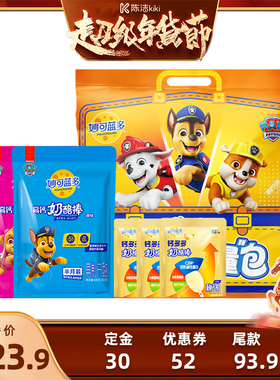 【付定金！k姐年货节】妙可蓝多奶酪棒礼包75支儿童零食休闲年货