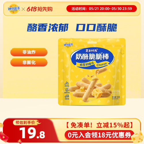 妙可蓝多小乳酪三角90g*