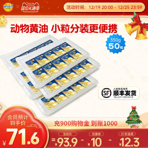 妙可蓝多黄油家用烘焙小包装煎牛排专用小粒黄油70g*5盒