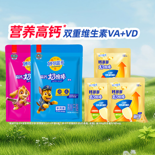 妙可蓝多汪汪队奶酪棒75支高钙营养宝宝儿童零食休闲过年零食即食