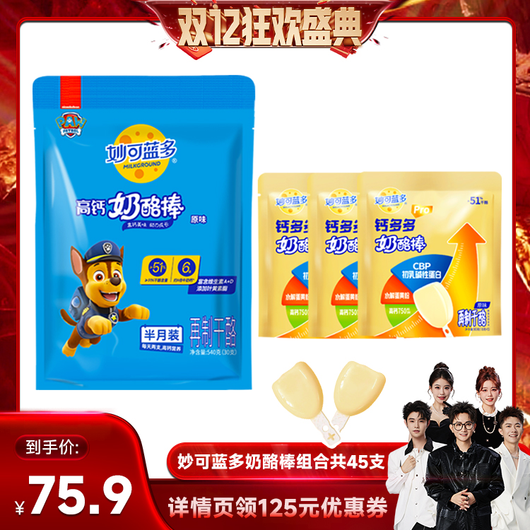 㹽ˡ Ұ߸ƹ45֧ͯʳʳƷ 75.9Ԫ