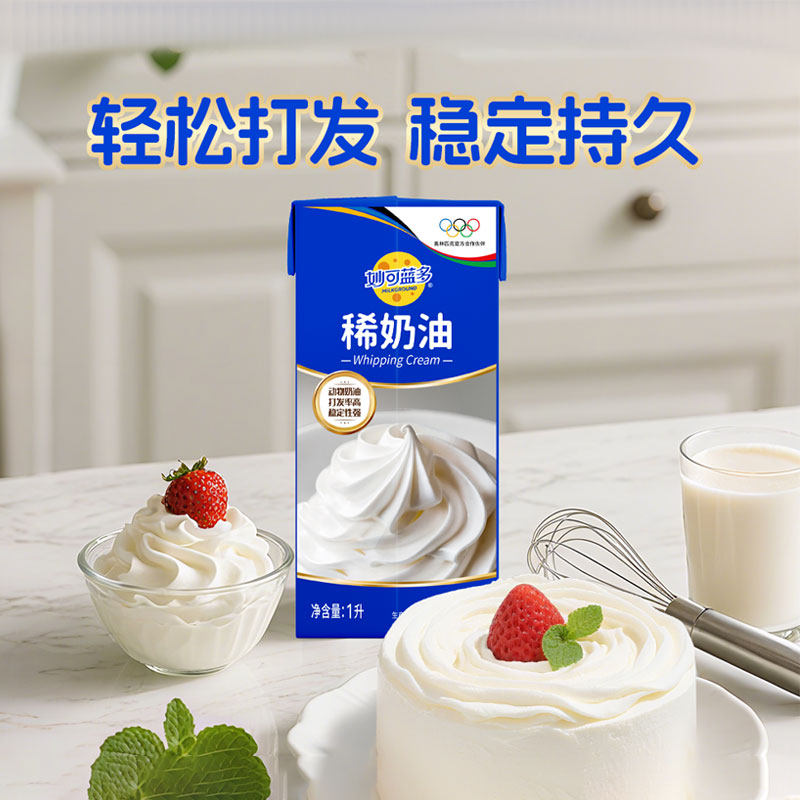 妙可蓝多稀奶油1L大盒装