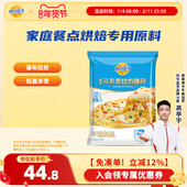 妙可蓝多轻脂版 马苏里拉芝士碎1kg烘焙轻负担袋装 早餐点