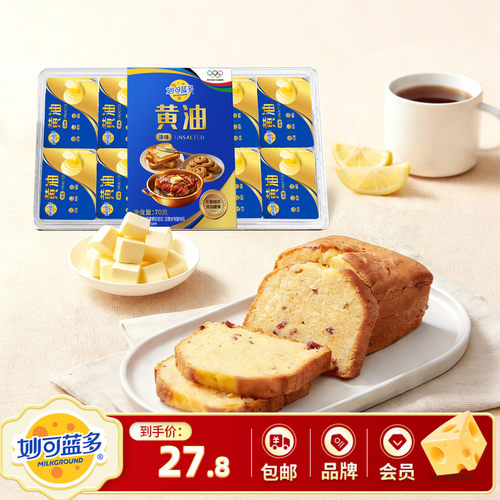 妙可蓝多小粒黄油烘焙原料