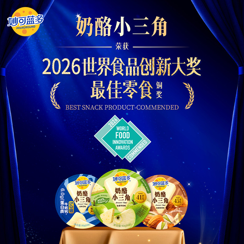 【顺丰发货】妙可蓝多奶酪小三角90g奶酪块芝士休闲零食即食甜点