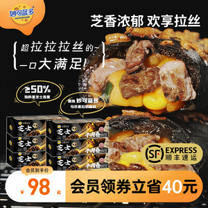 妙可蓝多黑金芝士牛肉卷拉丝烤奶酪加热即食130g*6盒