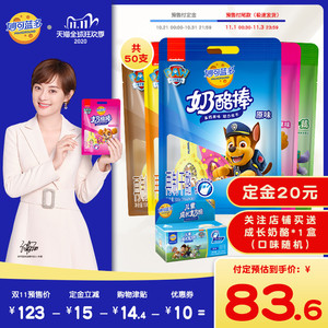 98元包邮 妙可蓝多汪汪队奶酪棒500g*2袋