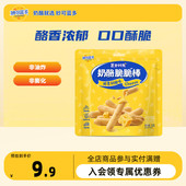 妙可蓝多奶酪脆脆棒芝士棒酥脆乳酪饼干小零食休闲零食零嘴办公室