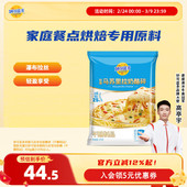 妙可蓝多轻脂版 早餐点 马苏里拉芝士碎1kg烘焙轻负担袋装