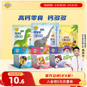 妙可蓝多汪汪队钙多多奶酪棒高钙营养任选奶酪零食奶酪即食系列