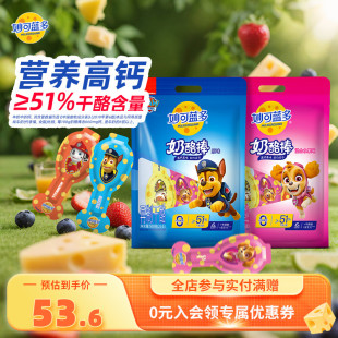 妙可蓝多奶酪棒51%干酪零食高钙芝士棒汪汪队低温奶酪棒奶制500g