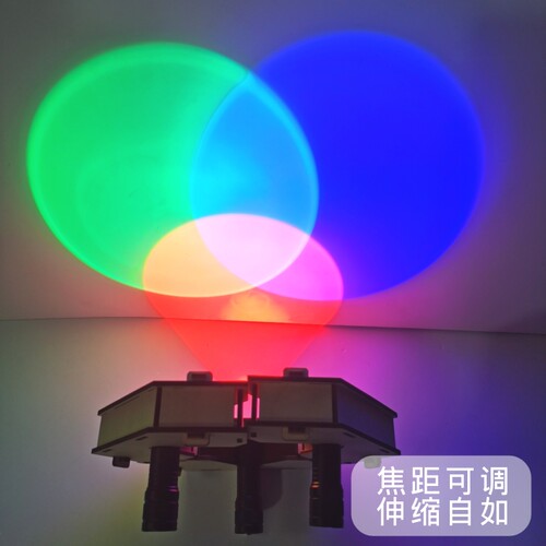 科学馆光影互动装置可调焦充电式三原色灯幼儿园互动游戏物理教学