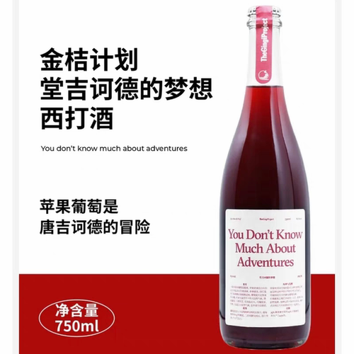 冬日必喝苹果酒玫瑰自流汁