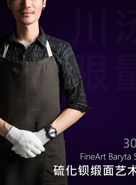 硫化钡缎面艺术纸/艺术微喷影像输出照片打印放大/CCTT川汤限量