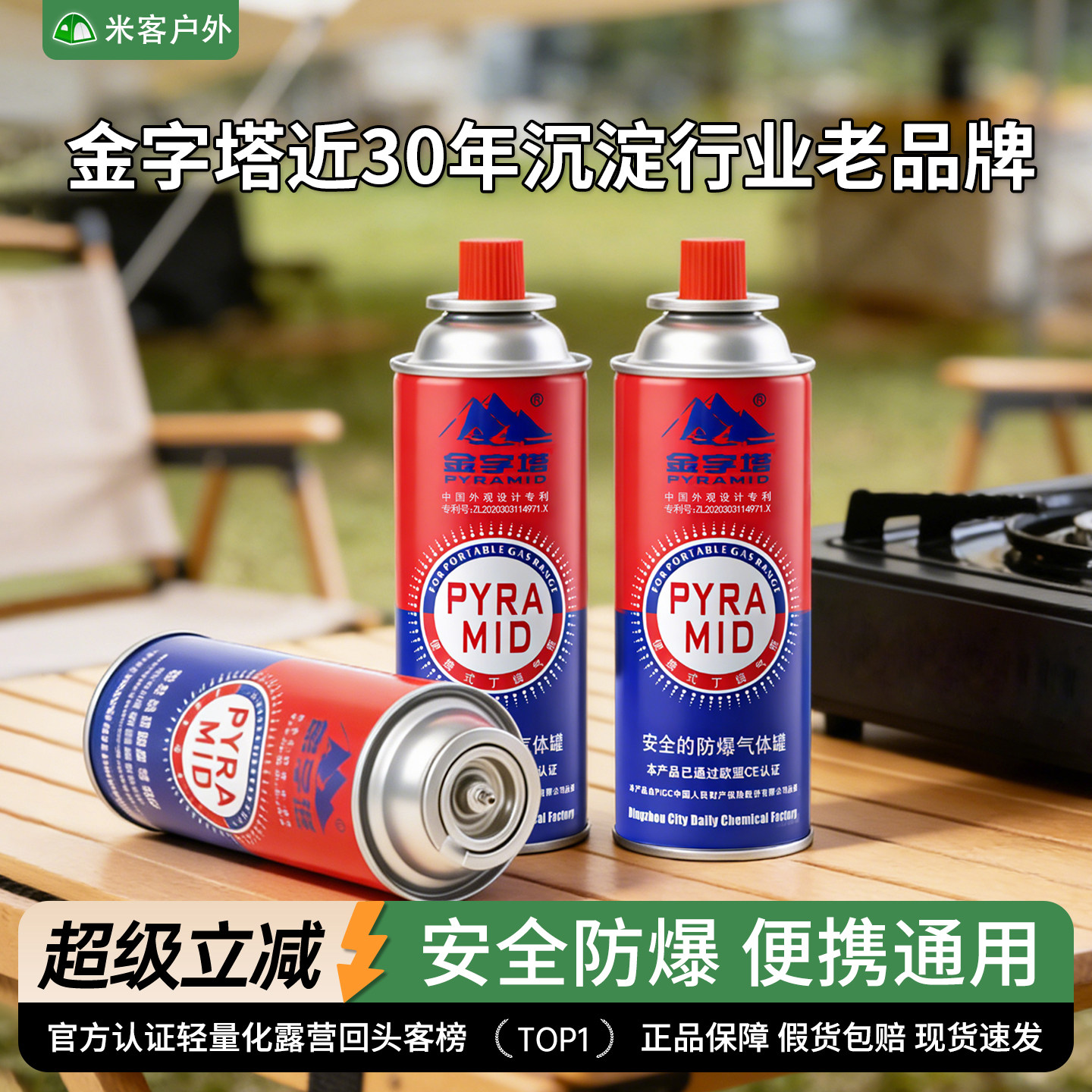 金字塔卡式气罐便携式炉气罐防爆长气瓶丁烷气瓦斯脉鲜卡式炉通用