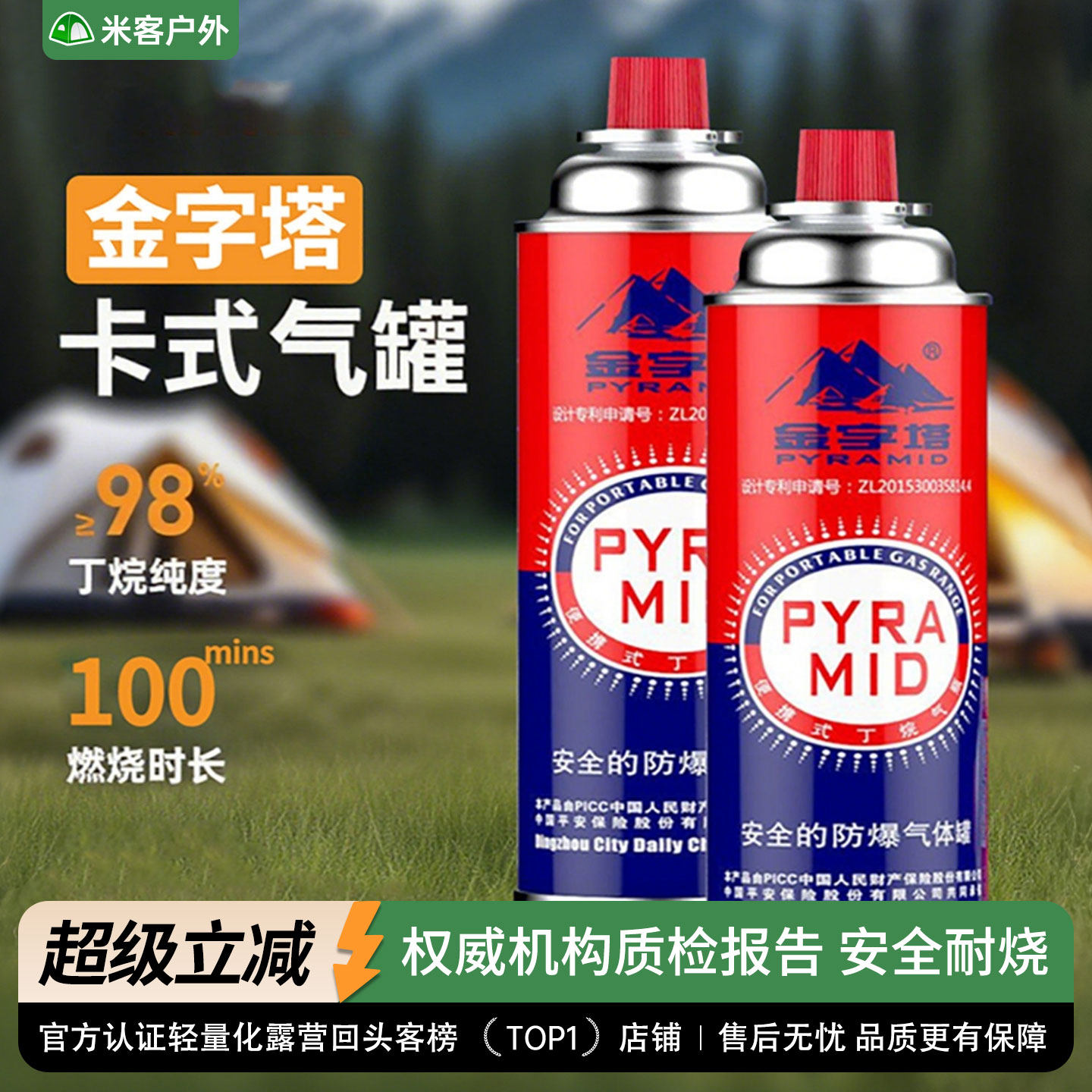 金字塔卡式炉气罐便携式卡磁炉燃气瓶丁烷瓦斯液化气喷火枪煤气罐