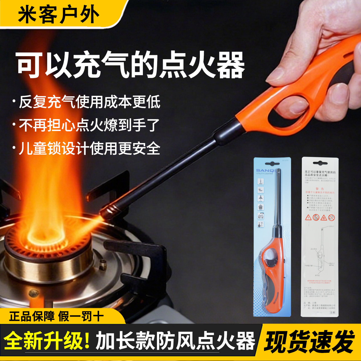 点火枪厨房燃气炉灶点火器2025新品加长打火机野炊烧烤电子点火棒,厨房/烹饪用具,厨房点火器/点火棒,淘宝优惠券,粉丝福利购,淘宝优惠卷